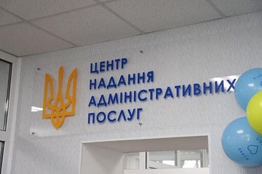 ЦНАП Одеса — Центр надання адміністративних послуг